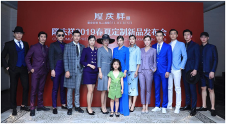 中國裝世界范-隆慶祥2019新品發(fā)布會北京站精彩啟幕