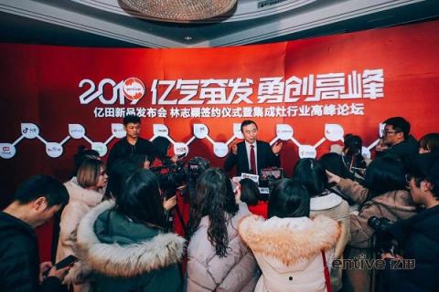 跟屁蟲影視助陣億田2019新品發(fā)布會，林志穎為其代言
