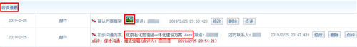 智邦國際ERP系統(tǒng)：用數字化管理綻放數據尊嚴
