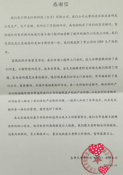 智邦國際ERP系統(tǒng)：用數字化管理綻放數據尊嚴
