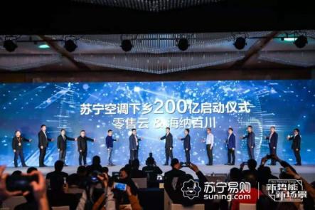 四六級市場的“空調(diào)盛宴”，蘇寧掀起全民煥新風(fēng)暴