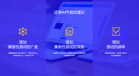 重磅！TestBird《證券測(cè)試白皮書》正式發(fā)布