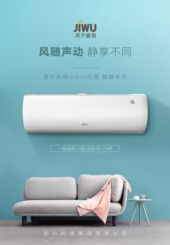 買空調(diào)先看壓縮機！揭秘蘇寧小Biu空調(diào)壓縮機核心配置