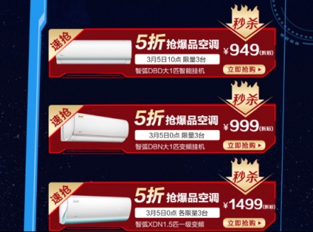 漫威粉絕不錯(cuò)過！蘇寧首發(fā)《驚奇隊(duì)長(zhǎng)》定制款美的空調(diào)