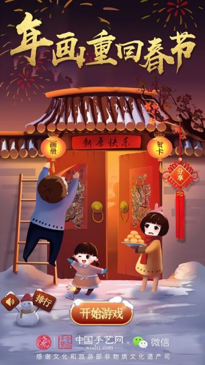 指尖輕松傳播文化，繼承傳統(tǒng)，微信小游戲成文化互動新方式
