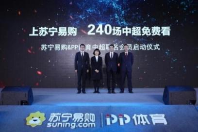 蘇寧易購中超免費(fèi)觀賽只有31天？別急，看這里！