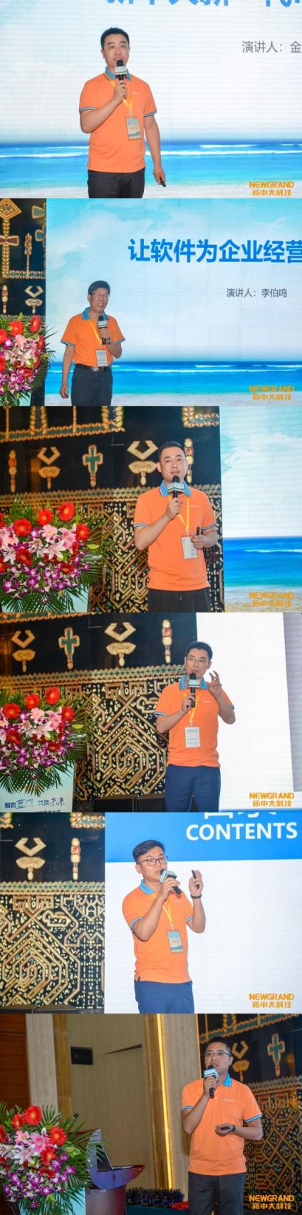 智拓藍海，共筑未來——新中大科技2019年聯(lián)盟體大會在三亞召開