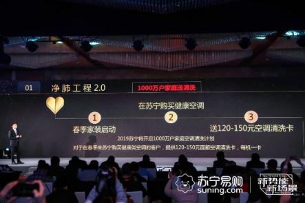 萬店搶空調模式開啟 蘇寧全民煥新節(jié)好嗨喲