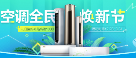 萬店搶空調模式開啟 蘇寧全民煥新節(jié)好嗨喲