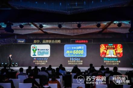 萬店搶空調模式開啟 蘇寧全民煥新節(jié)好嗨喲