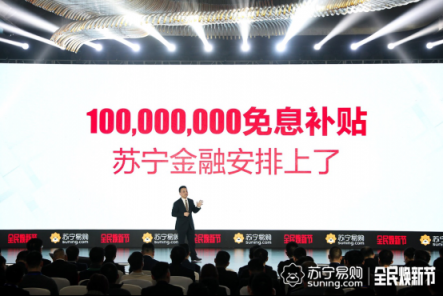 蘇寧拿出10個(gè)億補(bǔ)貼“以舊換新”，這波操作你看懂了嗎？