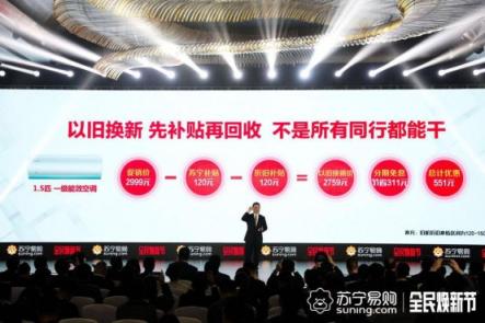 “喜新厭舊”也是好習(xí)慣？趕上蘇寧煥新節(jié)，添置新品不換白不換