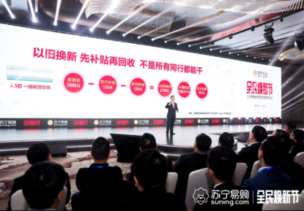 蘇寧全民煥新節(jié)有三招——快好省，助力家電換新無(wú)憂