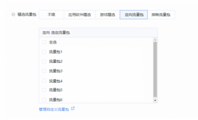 穿山甲推出自定義流量包，讓廣告效果管理精準到每個資源位