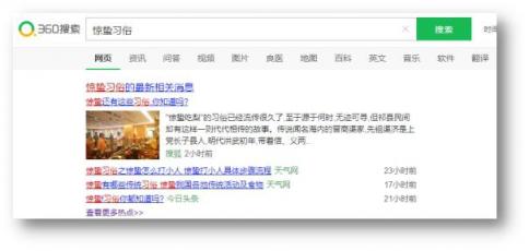 驚蟄到、春意暖 360搜索教你仲春時節(jié)養(yǎng)生術(shù)