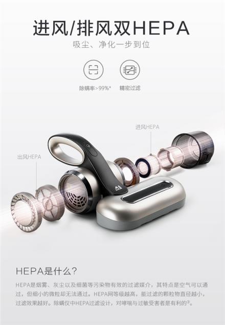 三月不除螨 千萬螨蟲陪你睡——小狗電器X8 Mattress除螨小能手