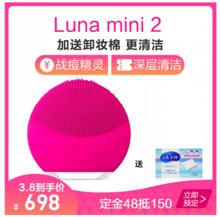 698元買到luna mini2，蘇寧國(guó)際女神節(jié)預(yù)售開(kāi)啟