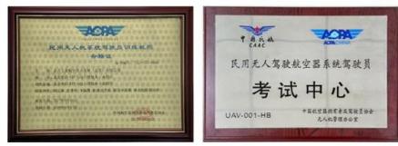 無人機駕駛員成為新職業(yè)，如何搭上就業(yè)快車？無人機培訓(xùn)開班了