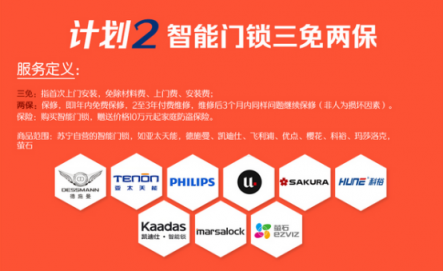 蘇寧全國門店智能門鎖1元試用，煥新節(jié)動真格的！