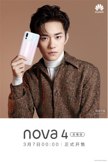 女神都愛的白色永不過時，華為nova4貝母白或成時尚單品