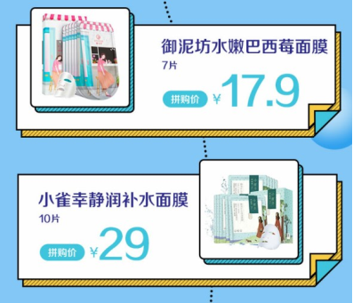 當(dāng)超級拼購日遇上女神節(jié)，會擦出什么樣的火花？