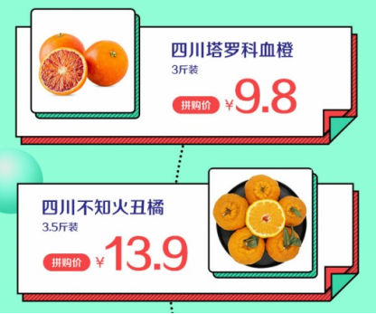 當(dāng)超級拼購日遇上女神節(jié)，會擦出什么樣的火花？
