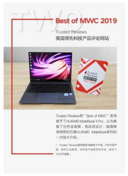 MWC權(quán)威外媒力薦:HUAWEI MateBook X Pro"全場最佳"實(shí)至名歸