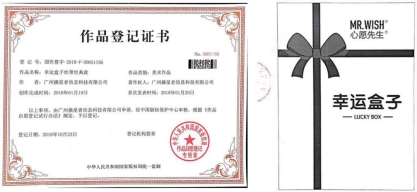 遍布商場(chǎng)的網(wǎng)紅“幸運(yùn)盒子”里，僅MR.WISH做自主品牌產(chǎn)品