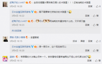 《流浪地球》發(fā)出神秘邀請，云米“未來家”或是AWE最大驚喜