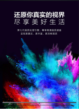 “性價比之王”蘇寧煥新節(jié)開搶，1999元PPTV全面屏智能電視
