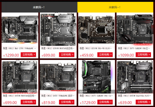微星開學(xué)神裝備！京東電競狂歡等你來