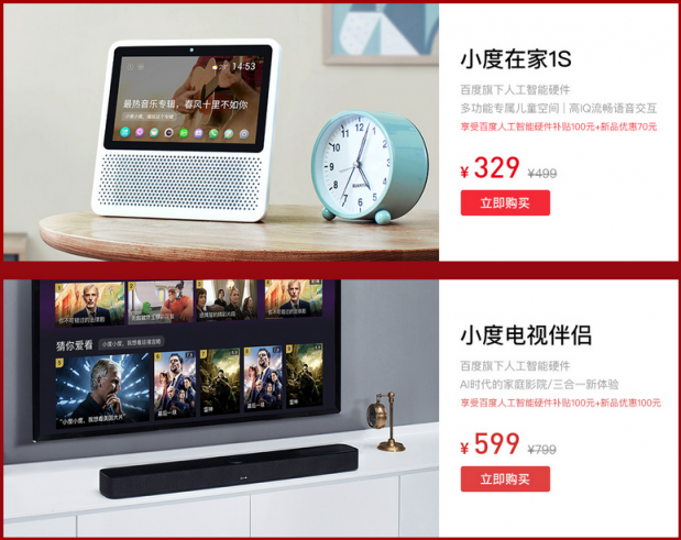 蘇寧全民煥新節(jié)，智能音箱新品扎推邁進(jìn)下半場(chǎng)
