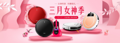 女神節(jié)科技潮品精選 福瑪特掃地機(jī)器人特惠獻(xiàn)禮