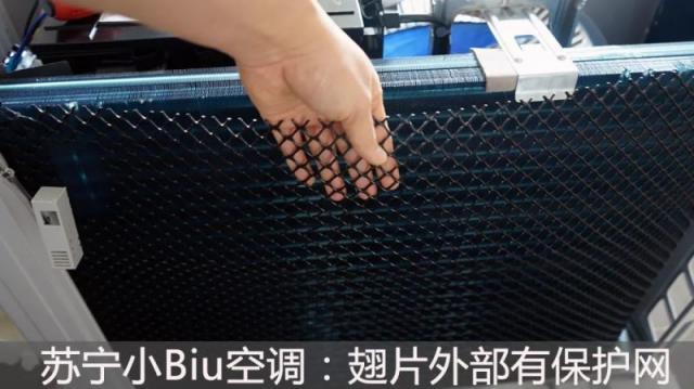 蘇寧小Biu空調(diào)VS.米家空調(diào)對(duì)比評(píng)測(cè)：拆機(jī)篇
