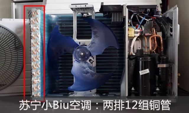 蘇寧小Biu空調(diào)VS.米家空調(diào)對(duì)比評(píng)測(cè)：拆機(jī)篇