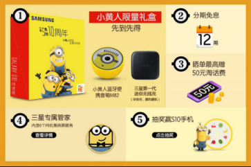 小黃人定制版限量搶購(gòu)，“萌系”三星Galaxy S10系列來(lái)襲