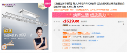 深得女王寵愛(ài)的家裝好物蘇寧煥新節(jié)上線