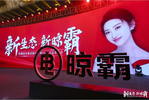 科大訊飛賦能晾霸智能晾衣實(shí)力升級