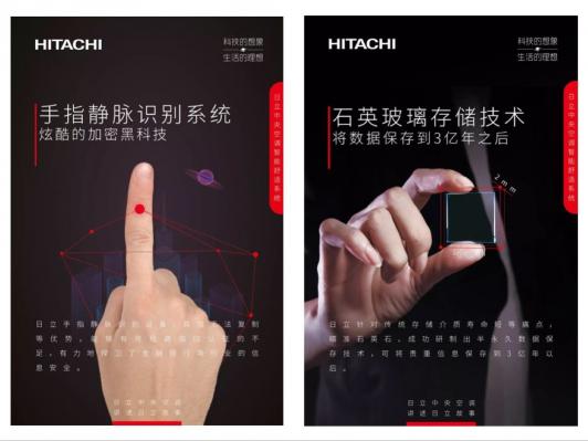 日立為你改變世界，帶你昱見理想生活