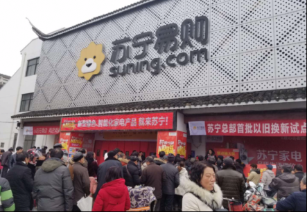 全民煥新節(jié)大戲上演，一文讀懂蘇寧“以舊換新”為啥這么火