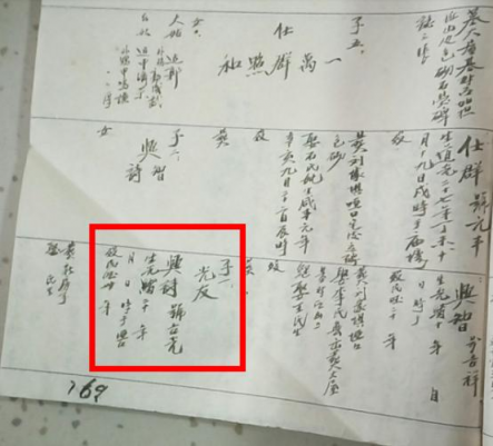 族譜之謎揭開！頭條尋人幫涪陵抗戰(zhàn)老兵后代找到大陸親人