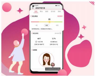 花樣青春多彩人生， 女神節(jié)華為nova系升級(jí)EMUI9.0質(zhì)享生活
