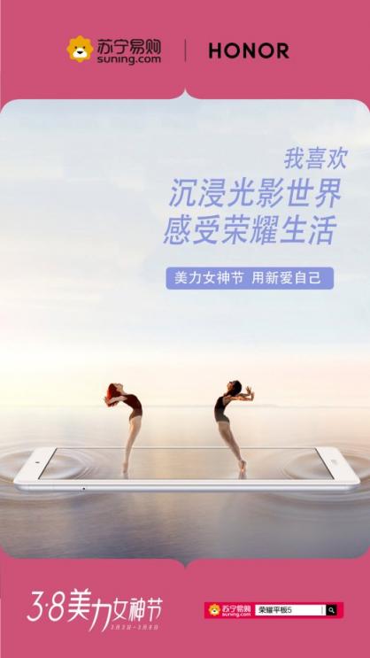用新愛自己，蘇寧美力女神節(jié)為女性朋友打CALL