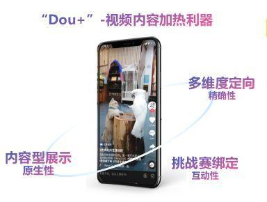 干貨︱一篇長文，微播易帶你讀懂抖音營銷的全部門道