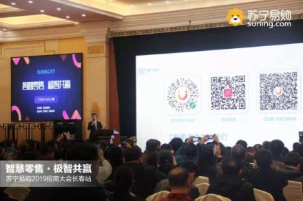 蘇寧拼購(gòu)長(zhǎng)春招商會(huì)受熱捧 上百商家確定合作意向
