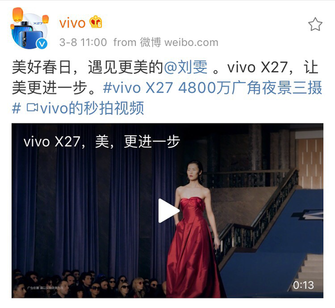 驚喜再進一步 vivo官宣劉雯、鹿晗成新品代言人