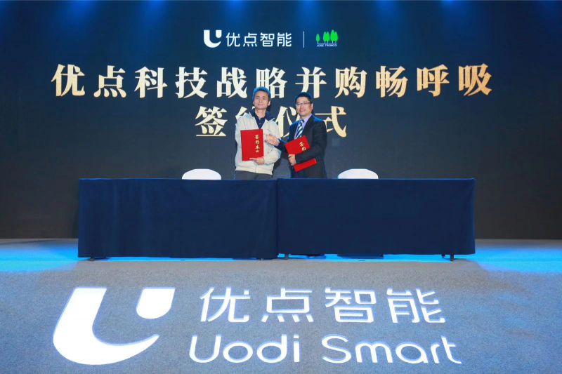 攜手·聚勢(shì)·共贏——優(yōu)點(diǎn)科技2019新品發(fā)布會(huì)隆重召開