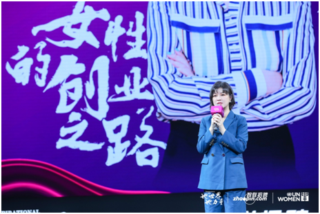 智聯(lián)招聘“她世界她力量”，杜華鼓勵女性堅持夢想