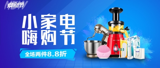 蘇寧全民換新節(jié)家電悟空榜：美的稱王，海爾緊追不舍