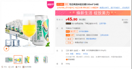 蘇寧全民煥新節(jié)悟空榜：五糧液超茅臺(tái)，“特供好貨”受歡迎！